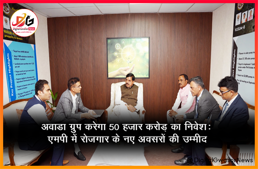 अवाडा